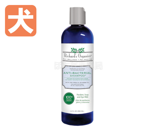 リチャードオーガニックアンチバクテリアシャンプー【犬用】